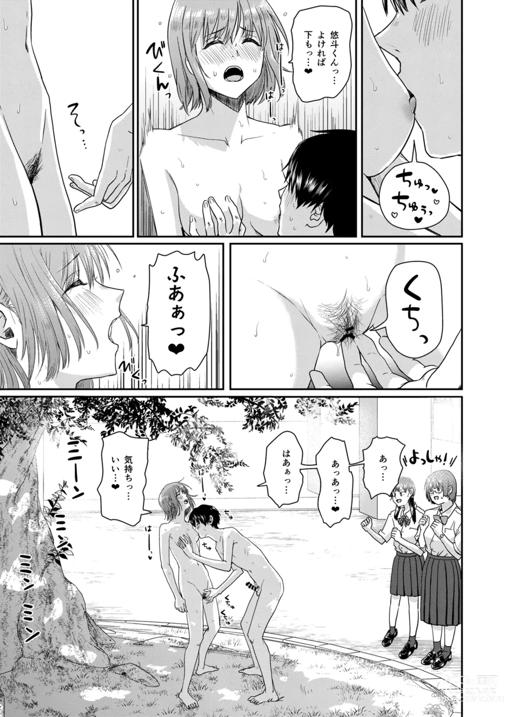 Page 38 of doujinshi Zenra Kokuhaku.