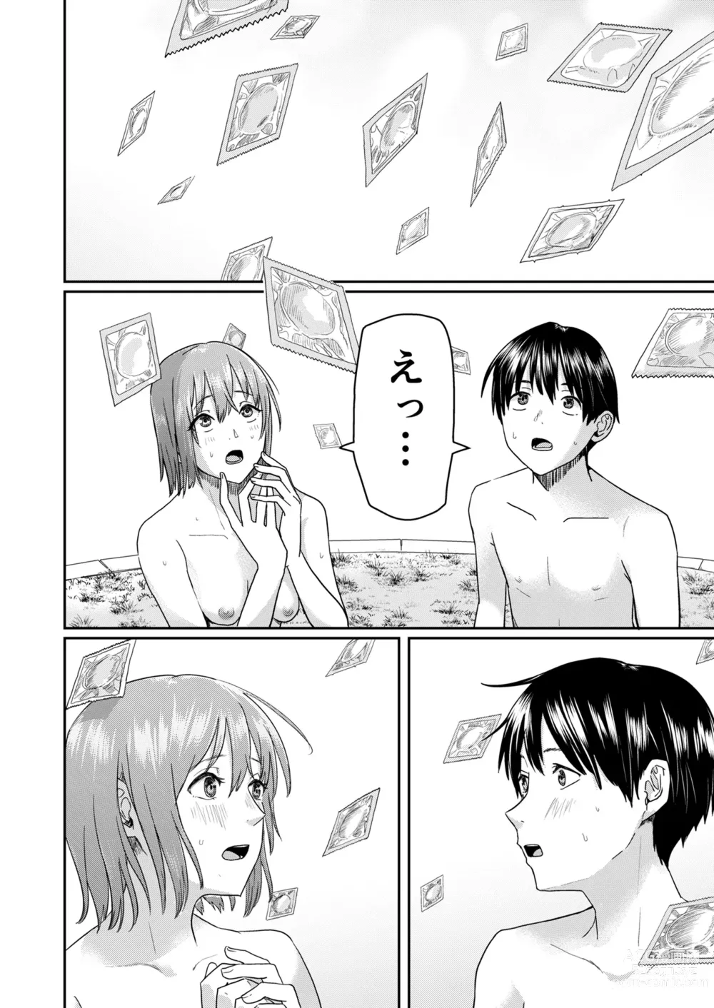 Page 43 of doujinshi Zenra Kokuhaku.