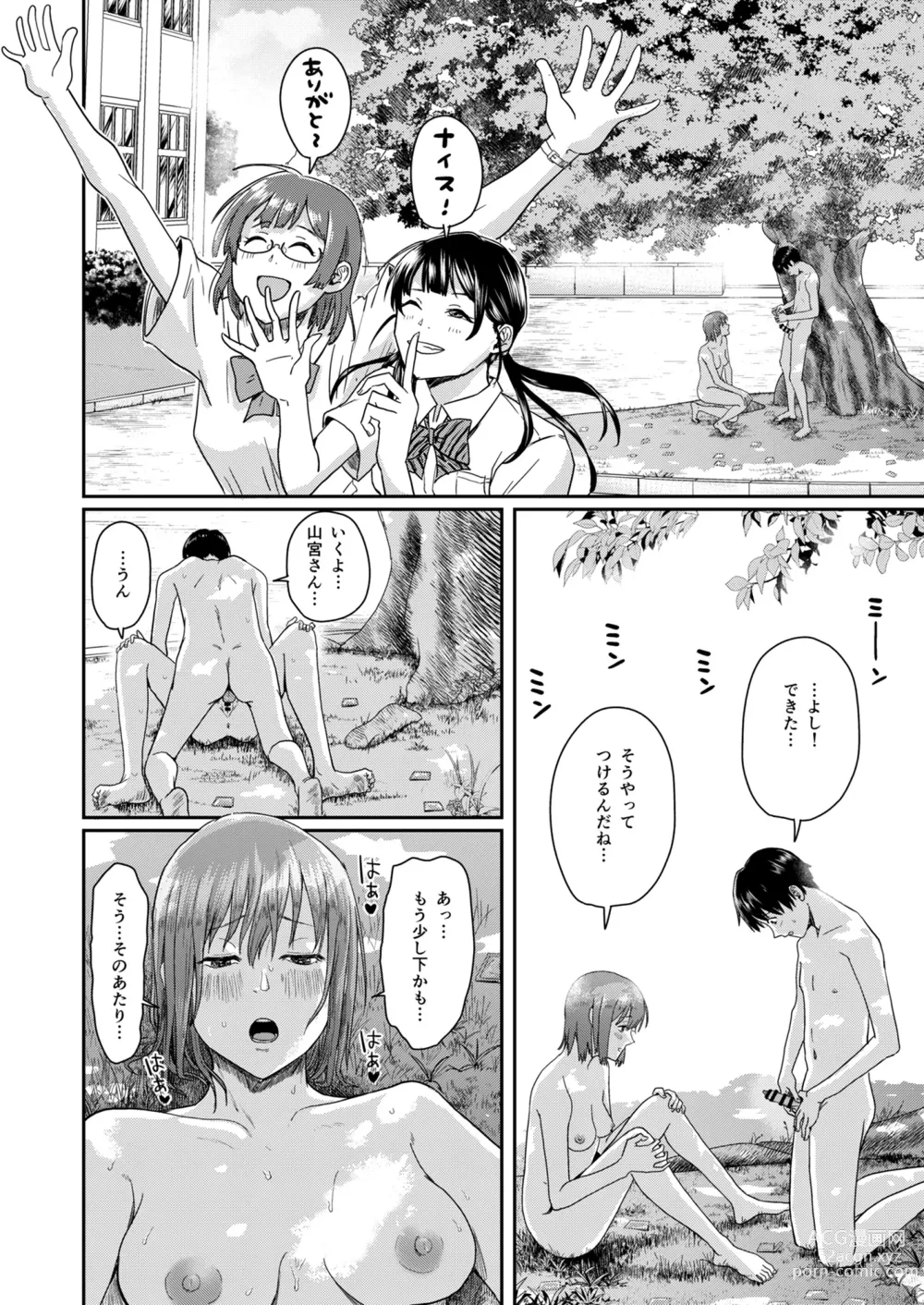 Page 47 of doujinshi Zenra Kokuhaku.