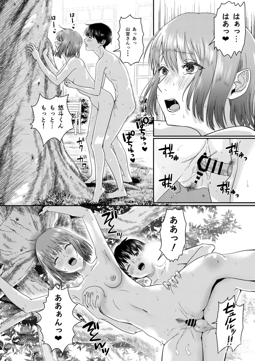 Page 57 of doujinshi Zenra Kokuhaku.