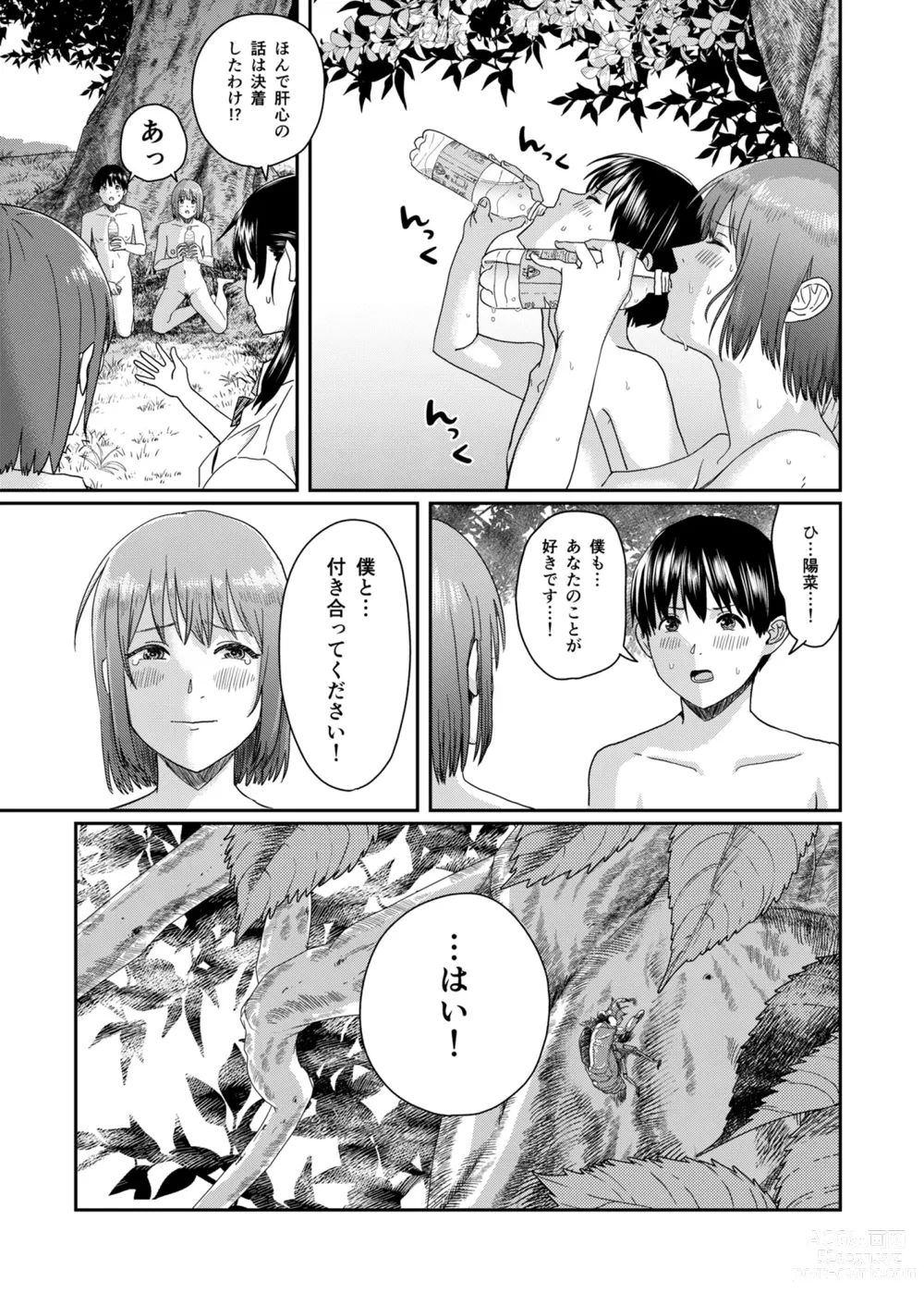 Page 62 of doujinshi Zenra Kokuhaku.