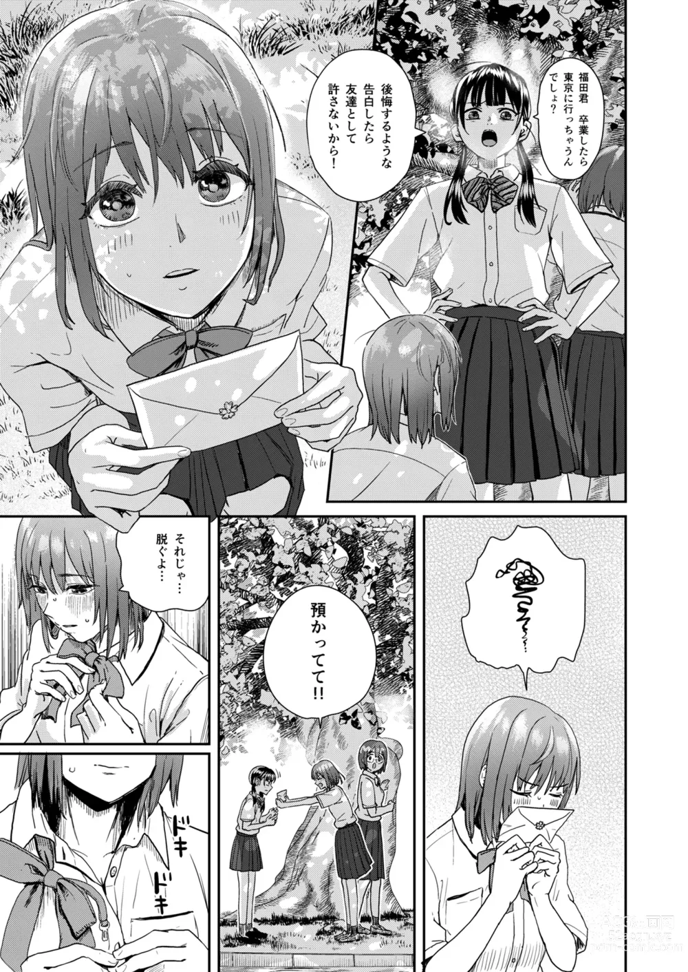 Page 10 of doujinshi Zenra Kokuhaku.