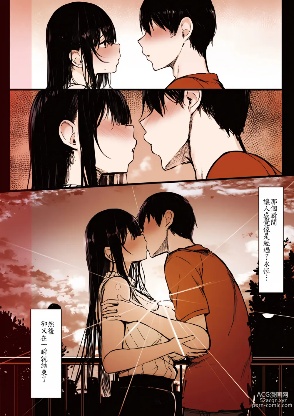 Page 6 of doujinshi Seiso Kanojo, Ochiru.