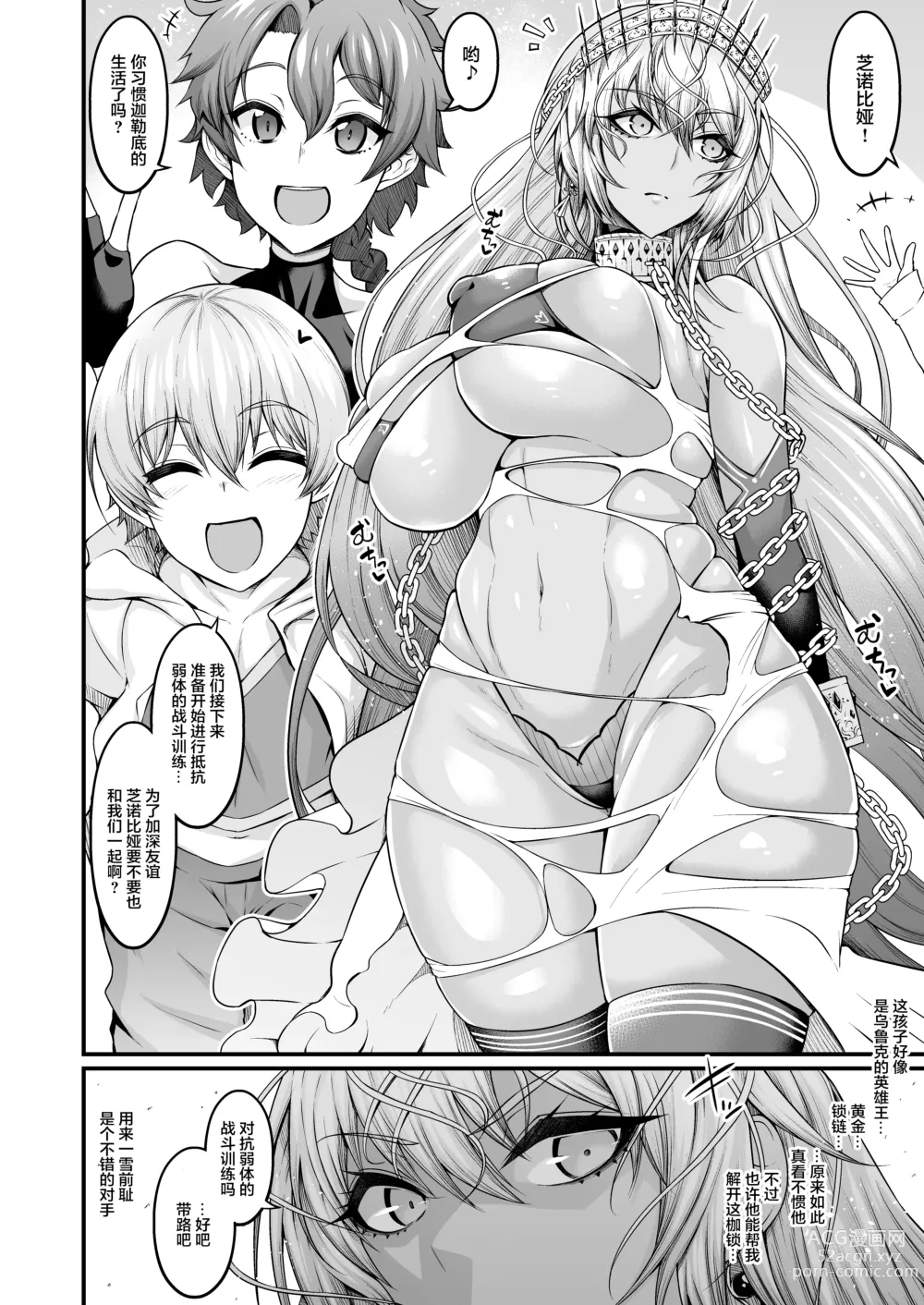 Page 52 of doujinshi Saoyaku Gil-kun ga Onna Eirei to Ecchi Shimakuru Hon