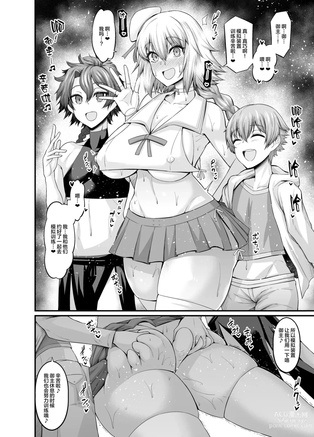 Page 70 of doujinshi Saoyaku Gil-kun ga Onna Eirei to Ecchi Shimakuru Hon