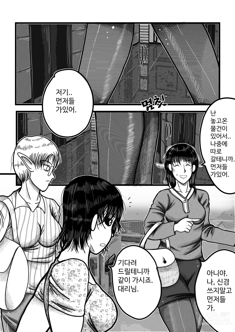 Page 12 of doujinshi 남녀의성비가1대290인몬무스세계