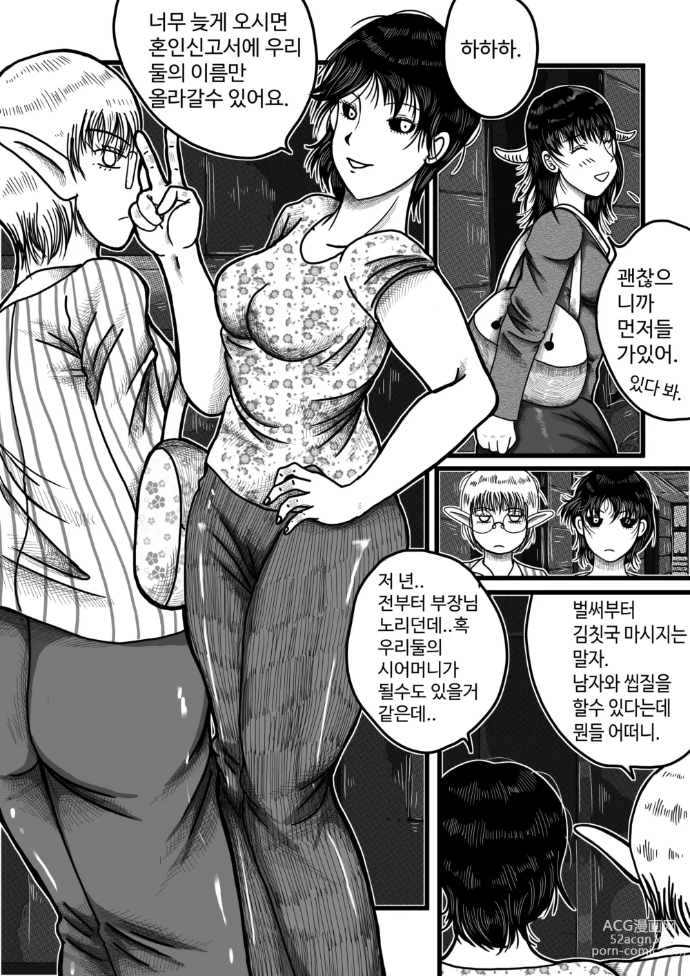 Page 13 of doujinshi 남녀의성비가1대290인몬무스세계
