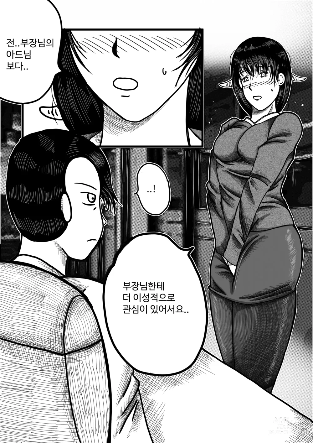 Page 15 of doujinshi 남녀의성비가1대290인몬무스세계