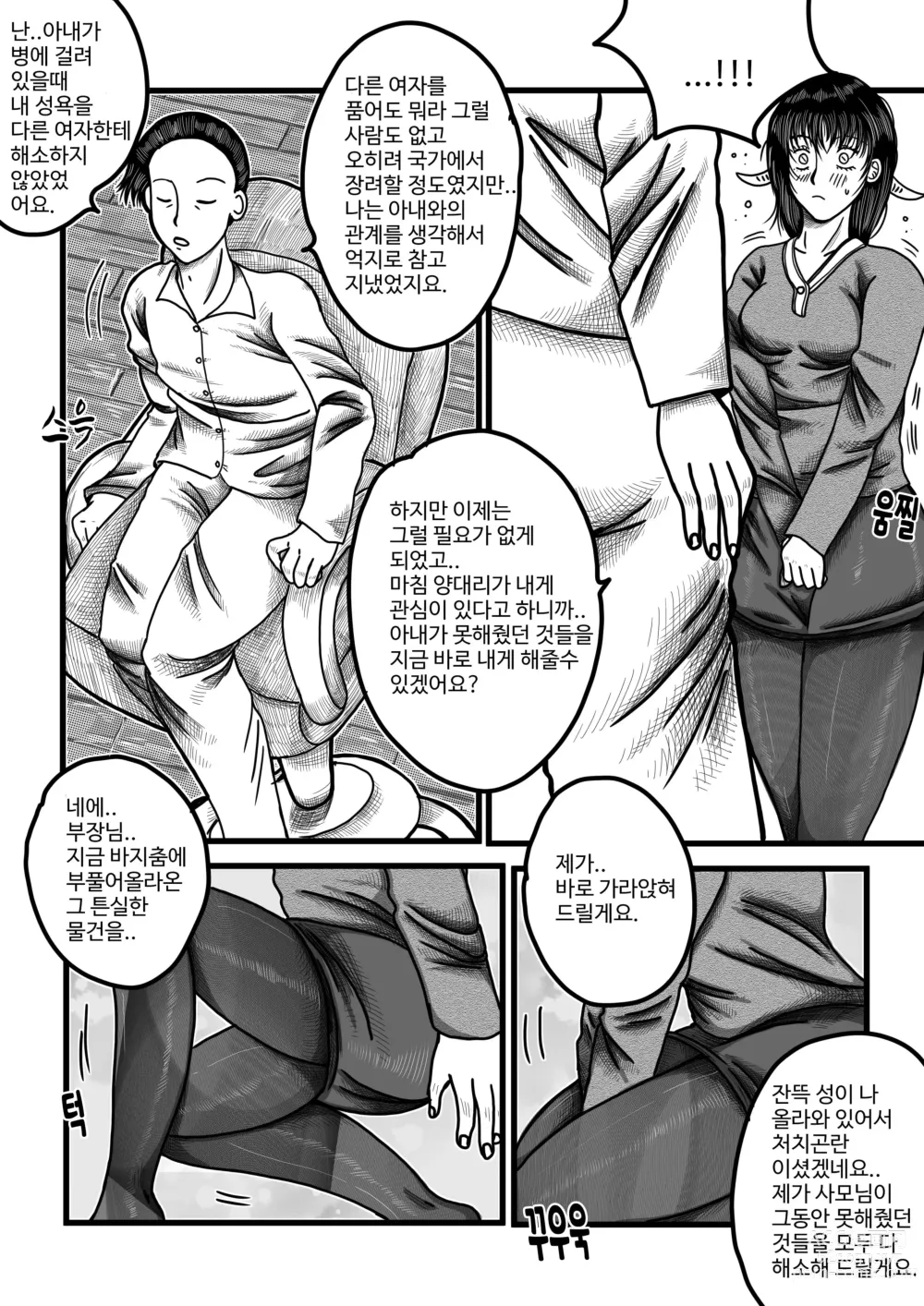 Page 16 of doujinshi 남녀의성비가1대290인몬무스세계