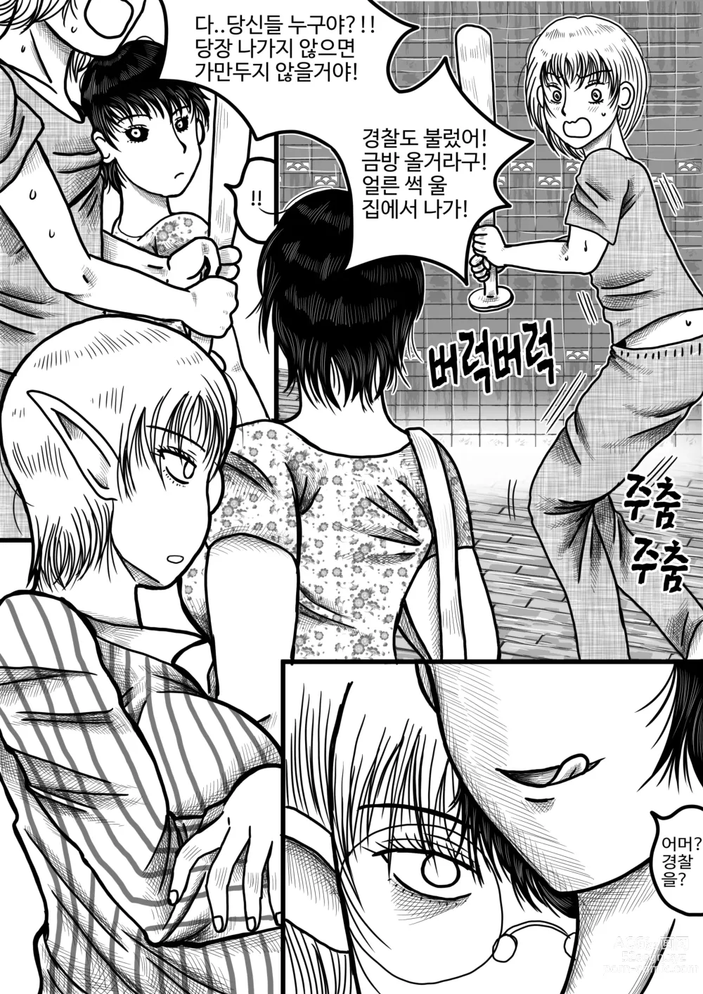 Page 24 of doujinshi 남녀의성비가1대290인몬무스세계