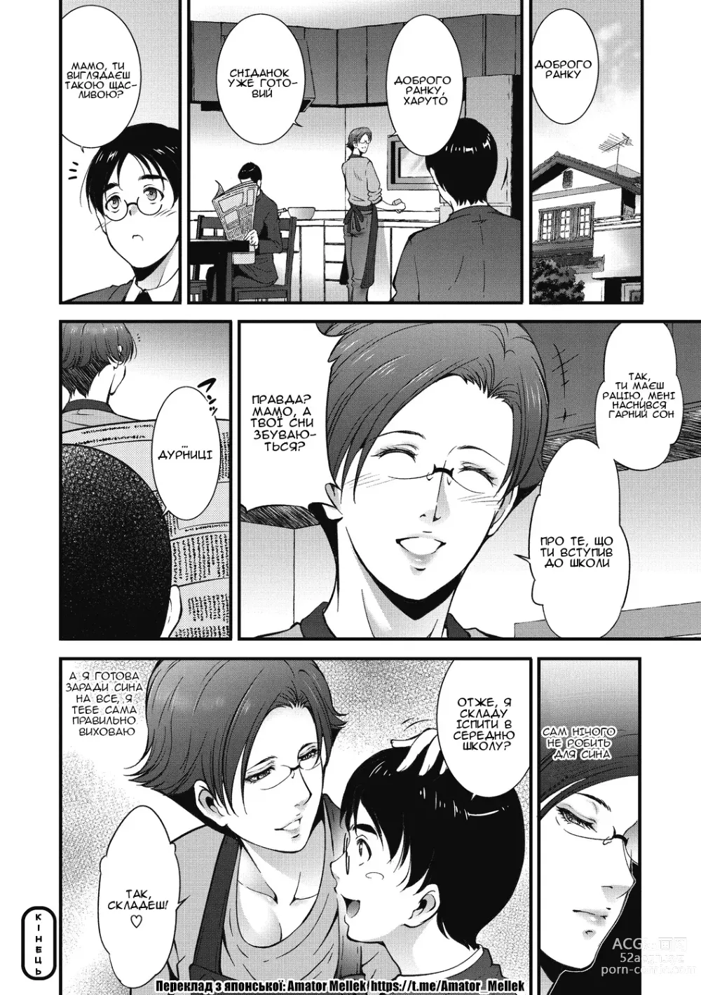 Page 20 of manga Сексуальне складання іспиту