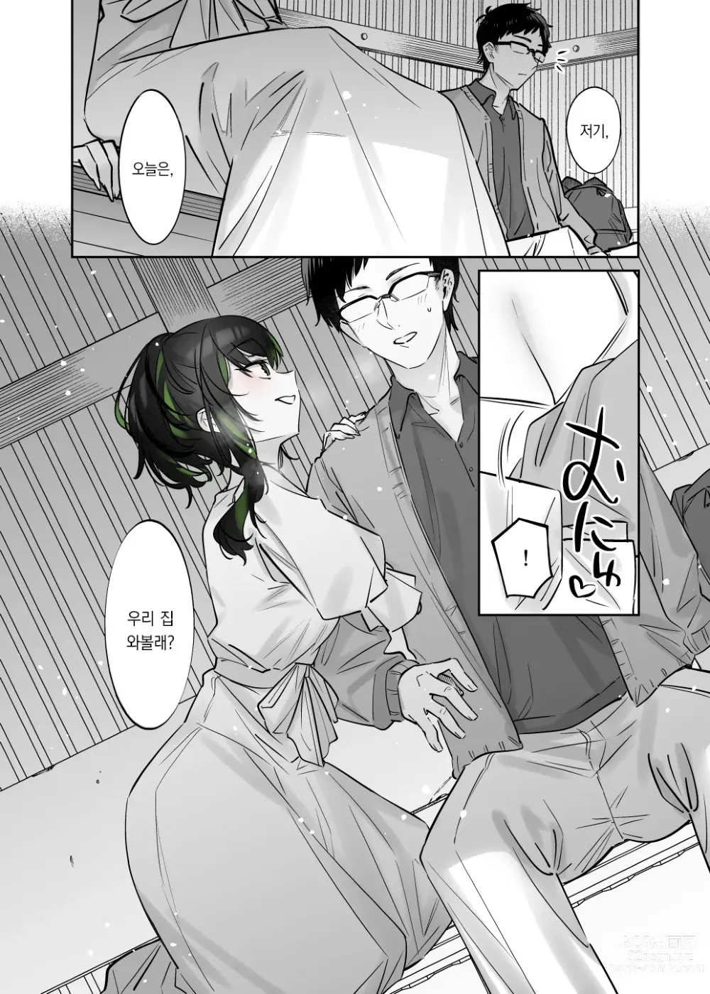 Page 27 of doujinshi 눈 내리는 날 만난 스쳐 만난 특이한 여자아이