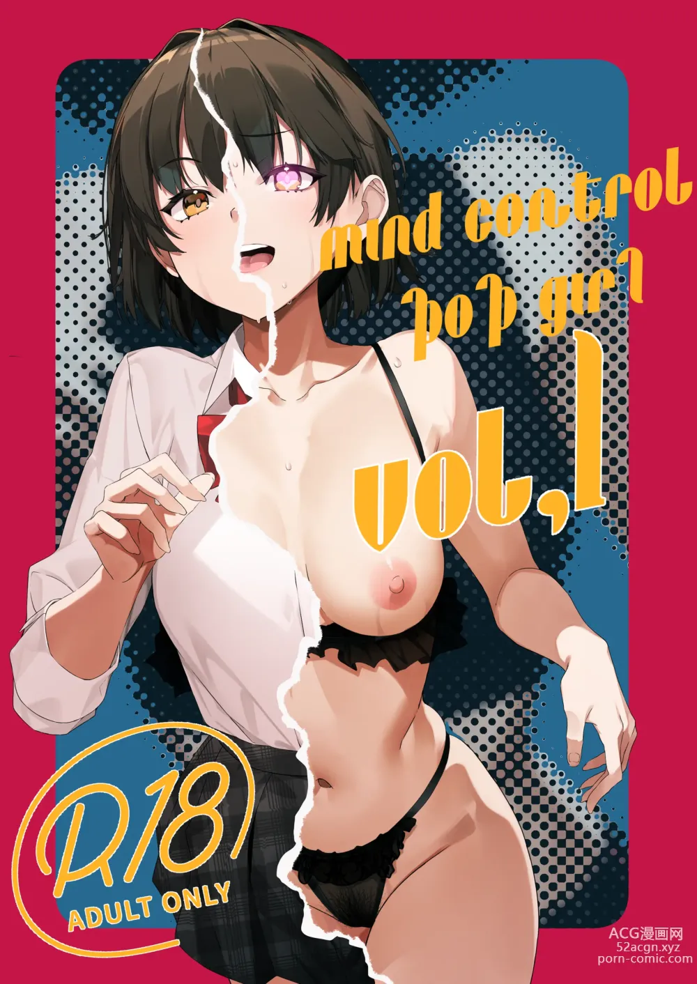 Page 1 of doujinshi MIND CONTROL POP GIRL Vol.1