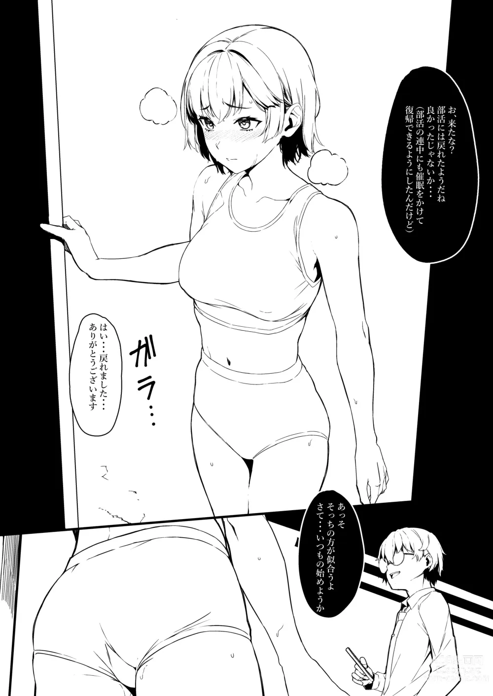 Page 30 of doujinshi MIND CONTROL POP GIRL Vol.1