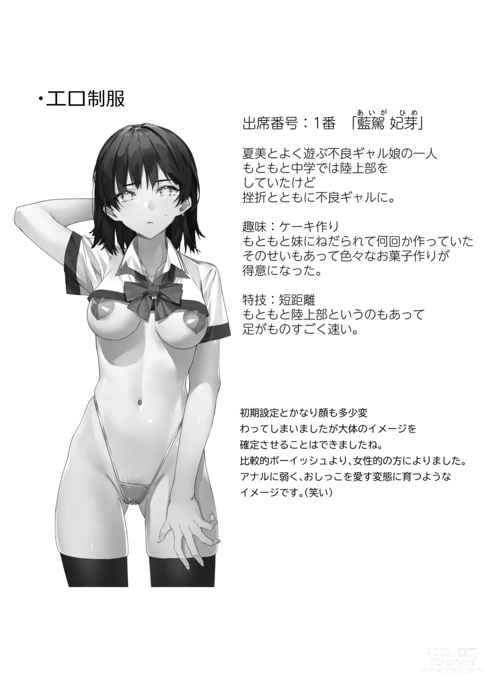 Page 38 of doujinshi MIND CONTROL POP GIRL Vol.1