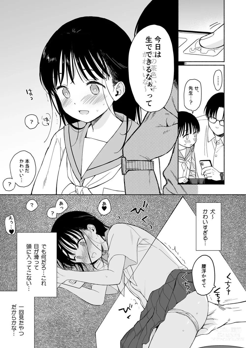 Page 11 of doujinshi Houkago Kagaku Club + Fumika no Yume Nikki