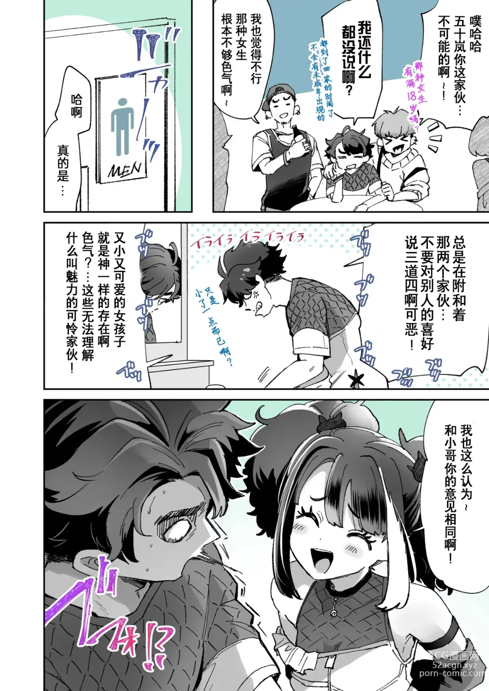 Page 2 of doujinshi Rental? Kanojo 5