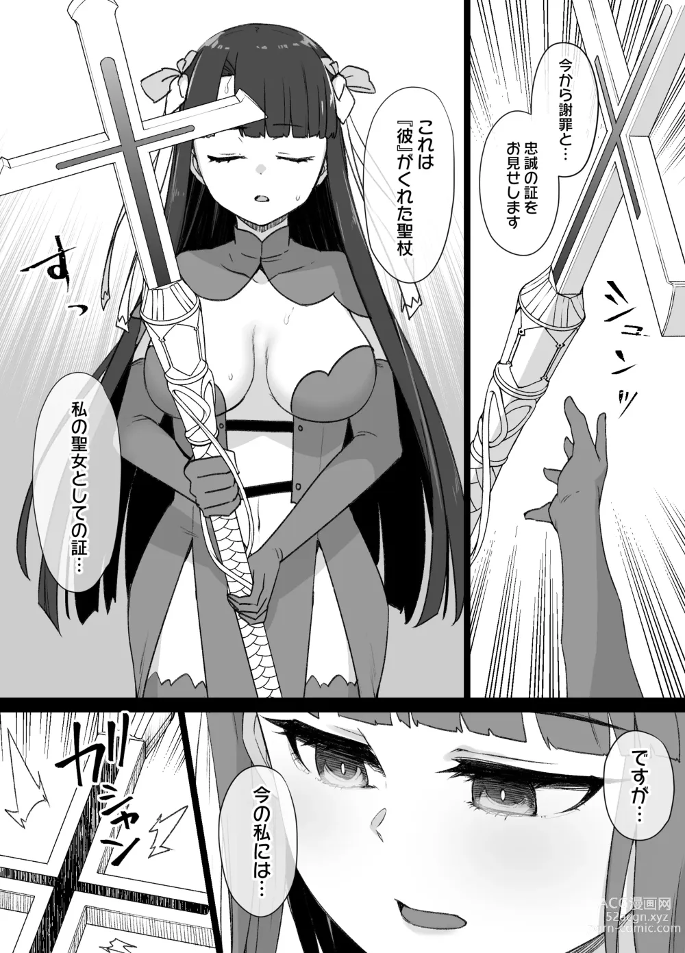 Page 12 of doujinshi Martha Dorei Tsuma Seikatai