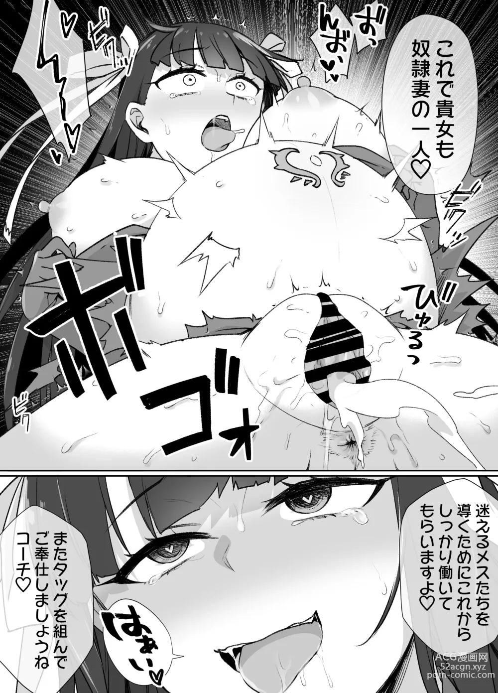 Page 19 of doujinshi Martha Dorei Tsuma Seikatai