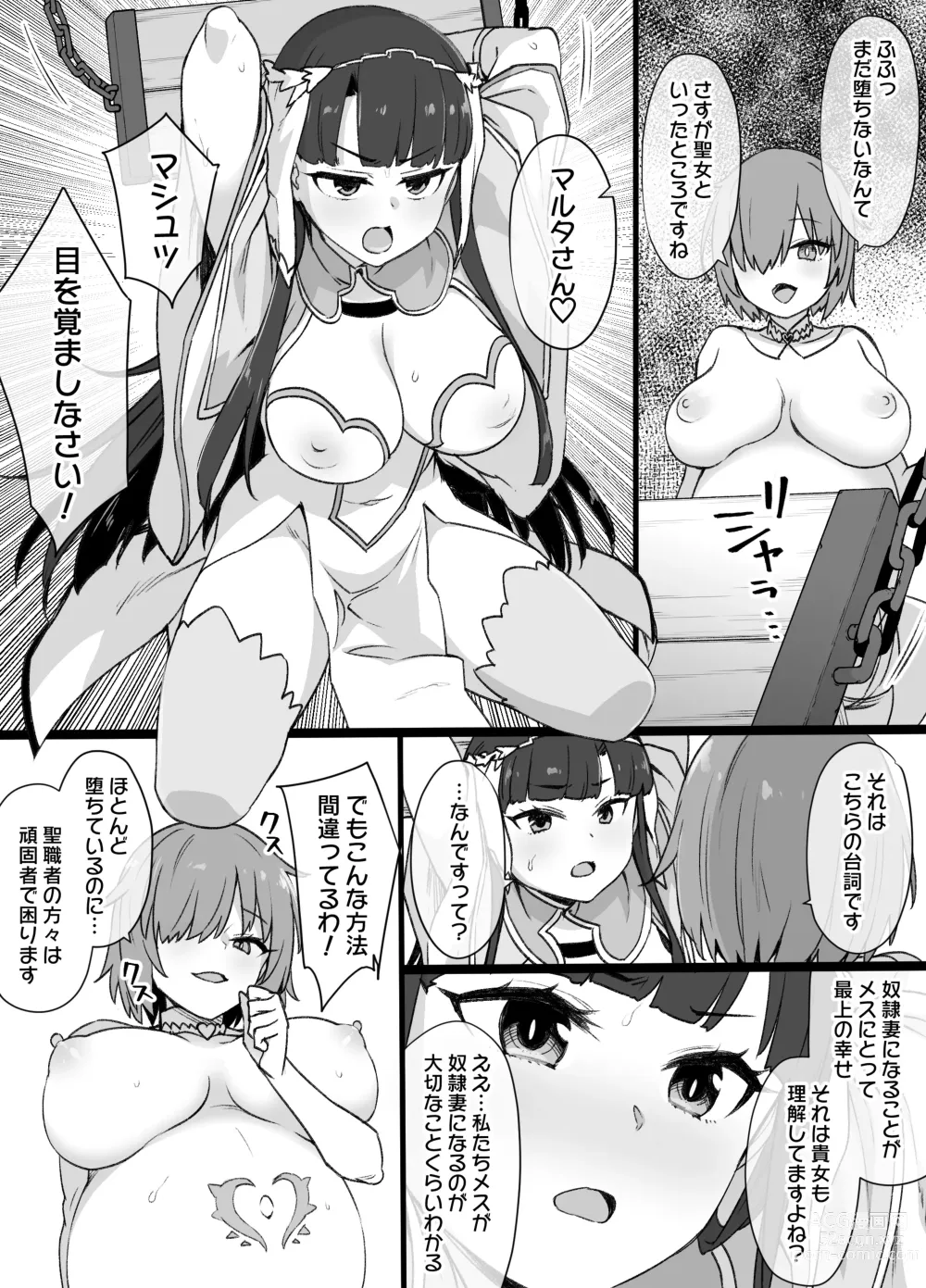 Page 3 of doujinshi Martha Dorei Tsuma Seikatai