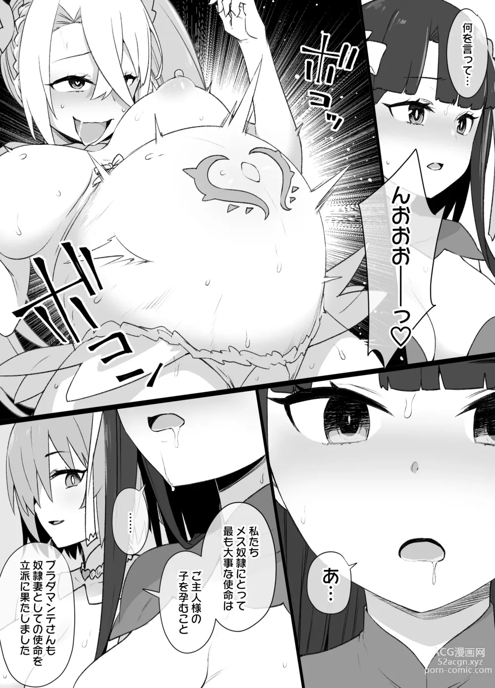 Page 9 of doujinshi Martha Dorei Tsuma Seikatai