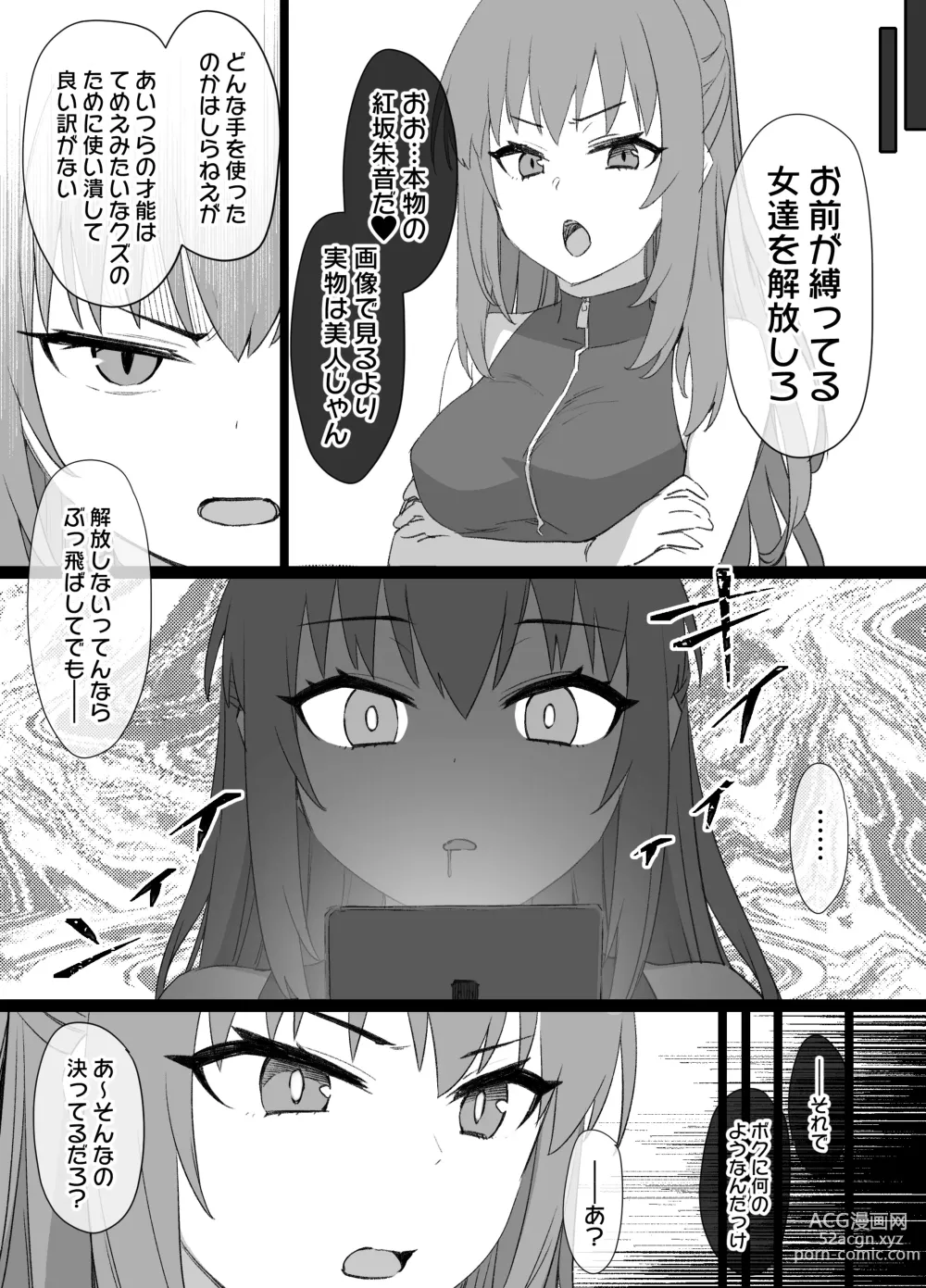 Page 15 of doujinshi Saekano NTR Manga 16P - Saimin Sennou & Bitch-ka