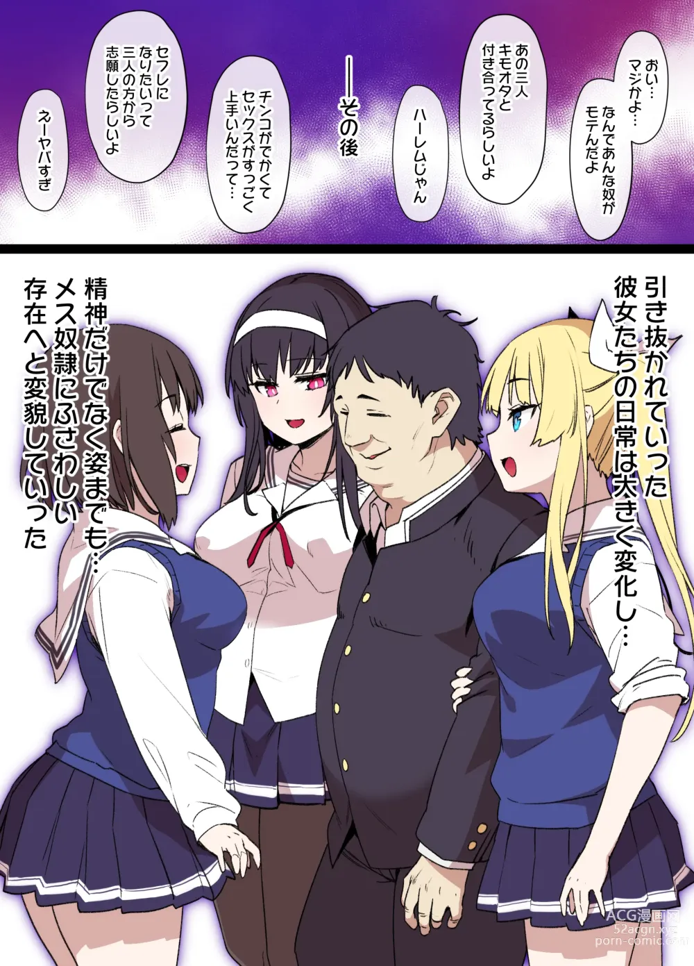 Page 10 of doujinshi Saekano NTR Manga 16P - Saimin Sennou & Bitch-ka