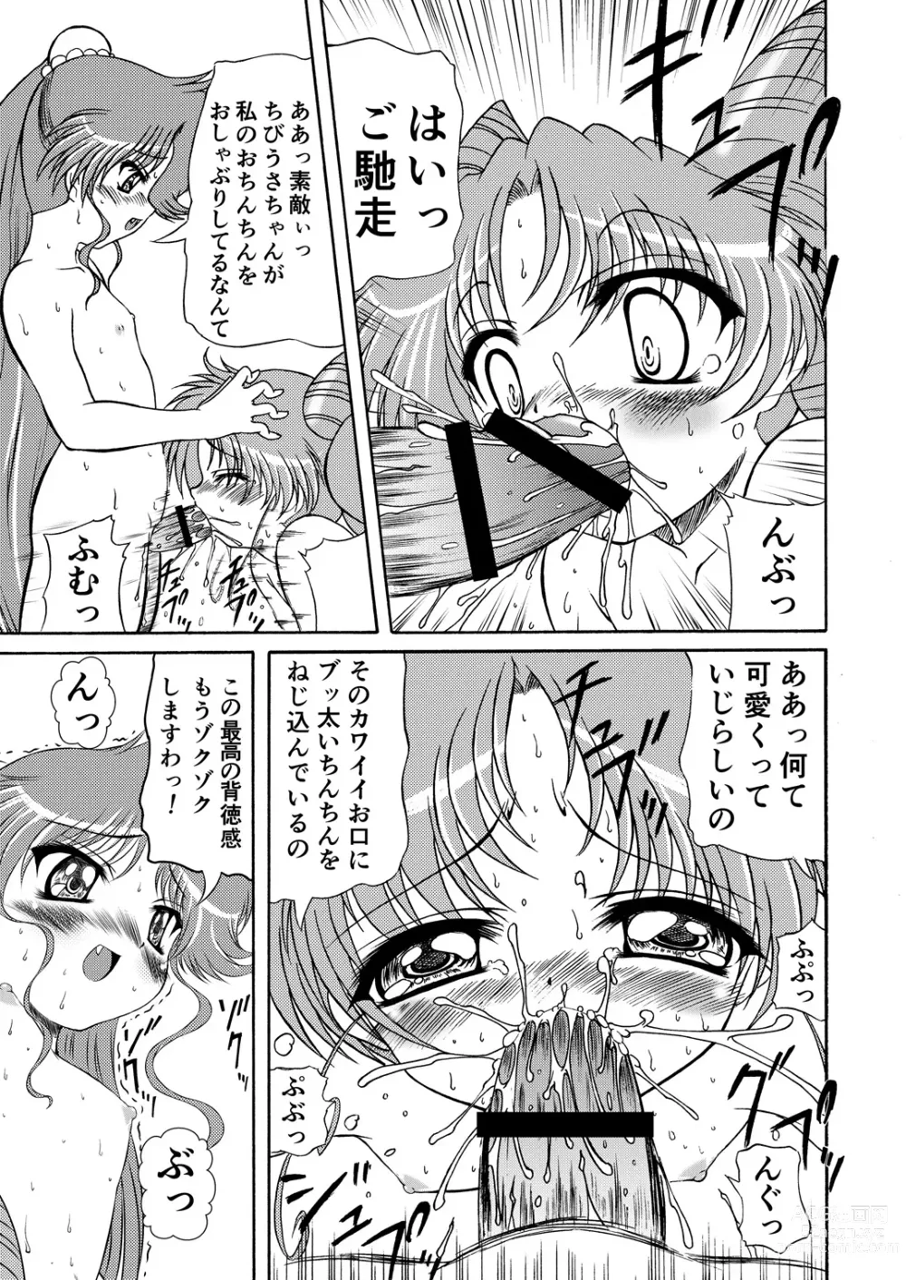 Page 29 of doujinshi PINK SUGAR 20th Anniversary Special