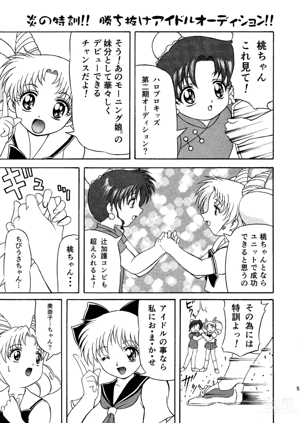 Page 5 of doujinshi PINK SUGAR 20th Anniversary Special