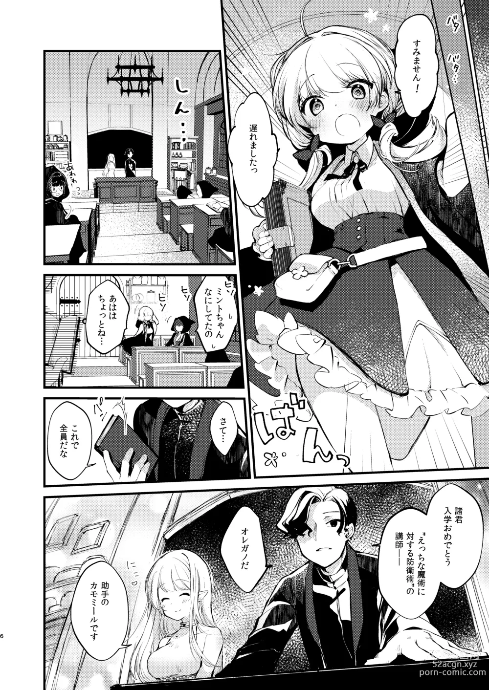 Page 5 of doujinshi Himitsu no Tomodachi - The Secret Friend