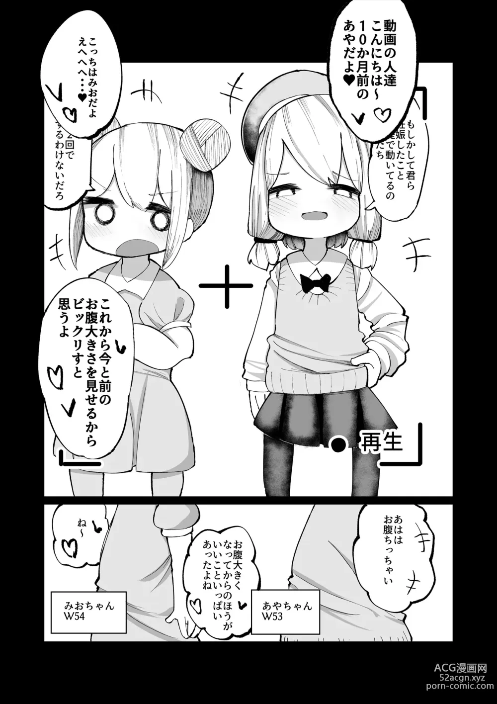 Page 21 of doujinshi Iyaiyaiya Doutei No Shasei De Ninshin Suru Wake Nai Desho