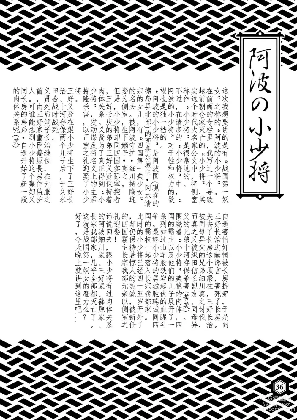 Page 9 of doujinshi SENGOBU BEST SELECTION