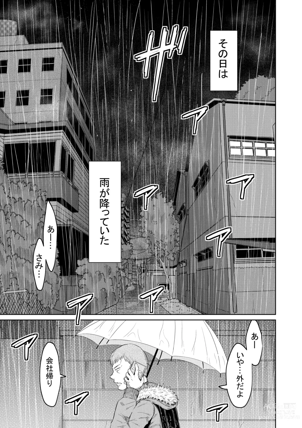 Page 2 of doujinshi Iede Shoujo to Kurasu Hanashi