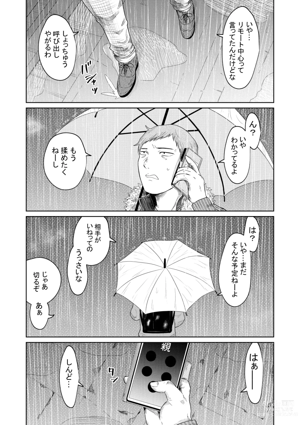 Page 3 of doujinshi Iede Shoujo to Kurasu Hanashi