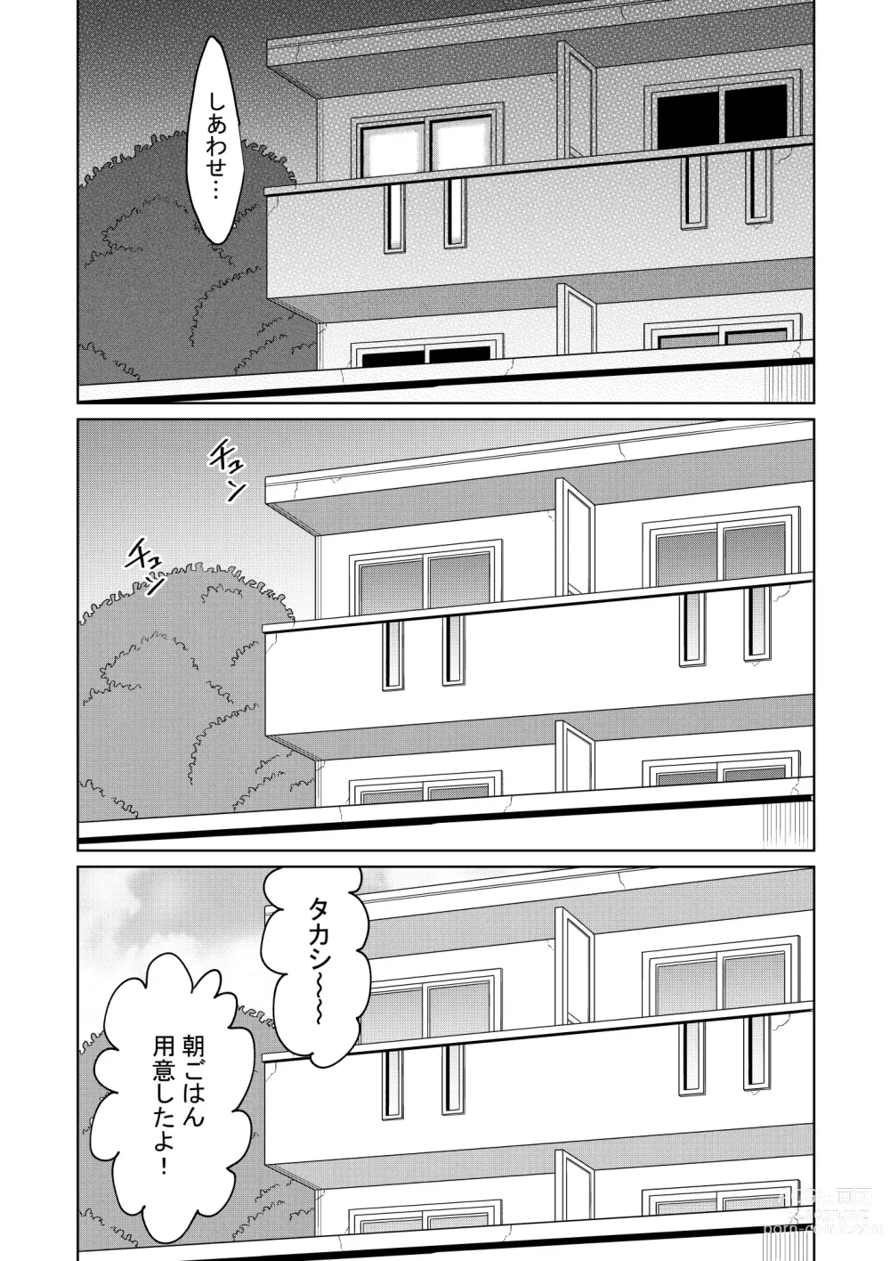 Page 55 of doujinshi Iede Shoujo to Kurasu Hanashi