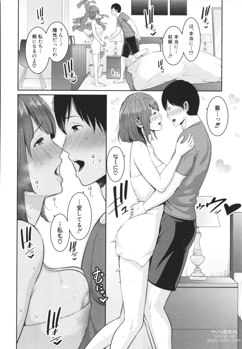 Page 168 of manga Zokuzoku Tomodachi no Hahaoya