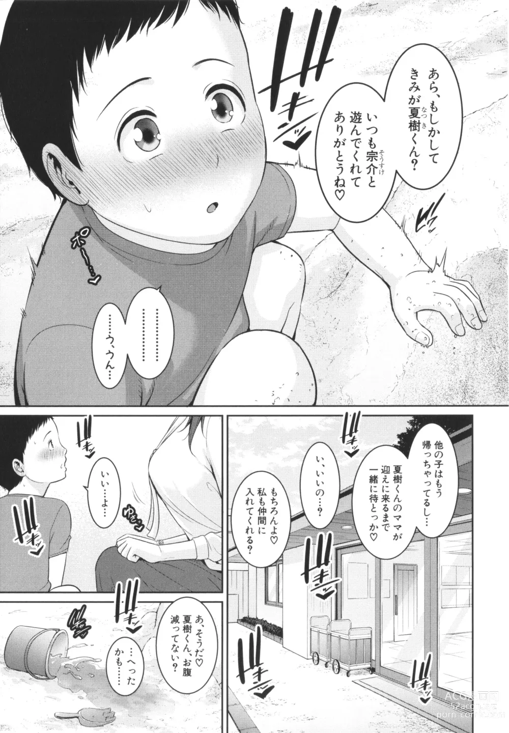 Page 191 of manga Zokuzoku Tomodachi no Hahaoya