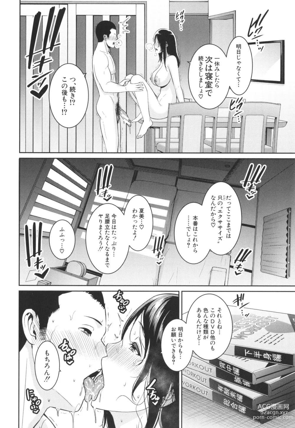 Page 64 of manga Zokuzoku Tomodachi no Hahaoya