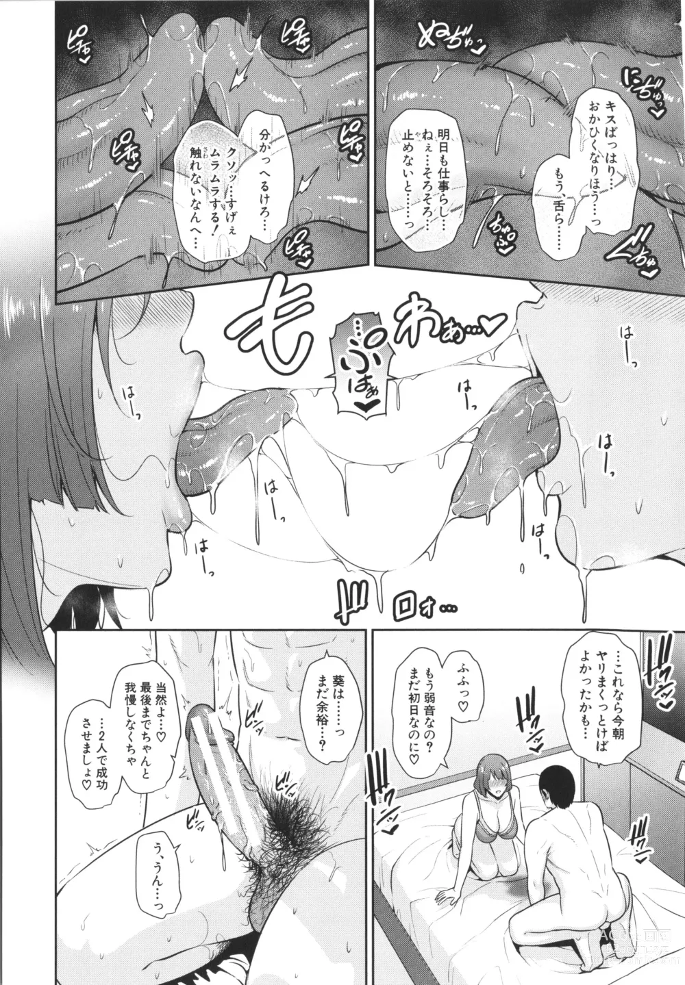 Page 10 of manga Zokuzoku Tomodachi no Hahaoya