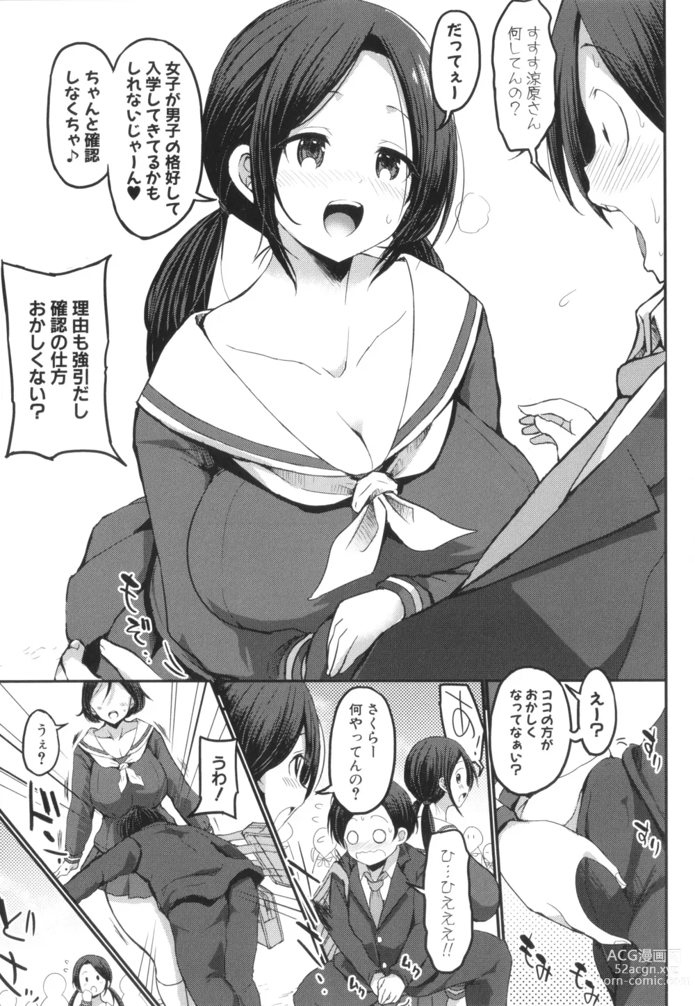 Page 11 of manga JK Bitch darake no Joshikou ni Danshi wa Boku 1-ri datta kedo Zetsurin datta node Futsuu ni Daijoubu datta Hanashi