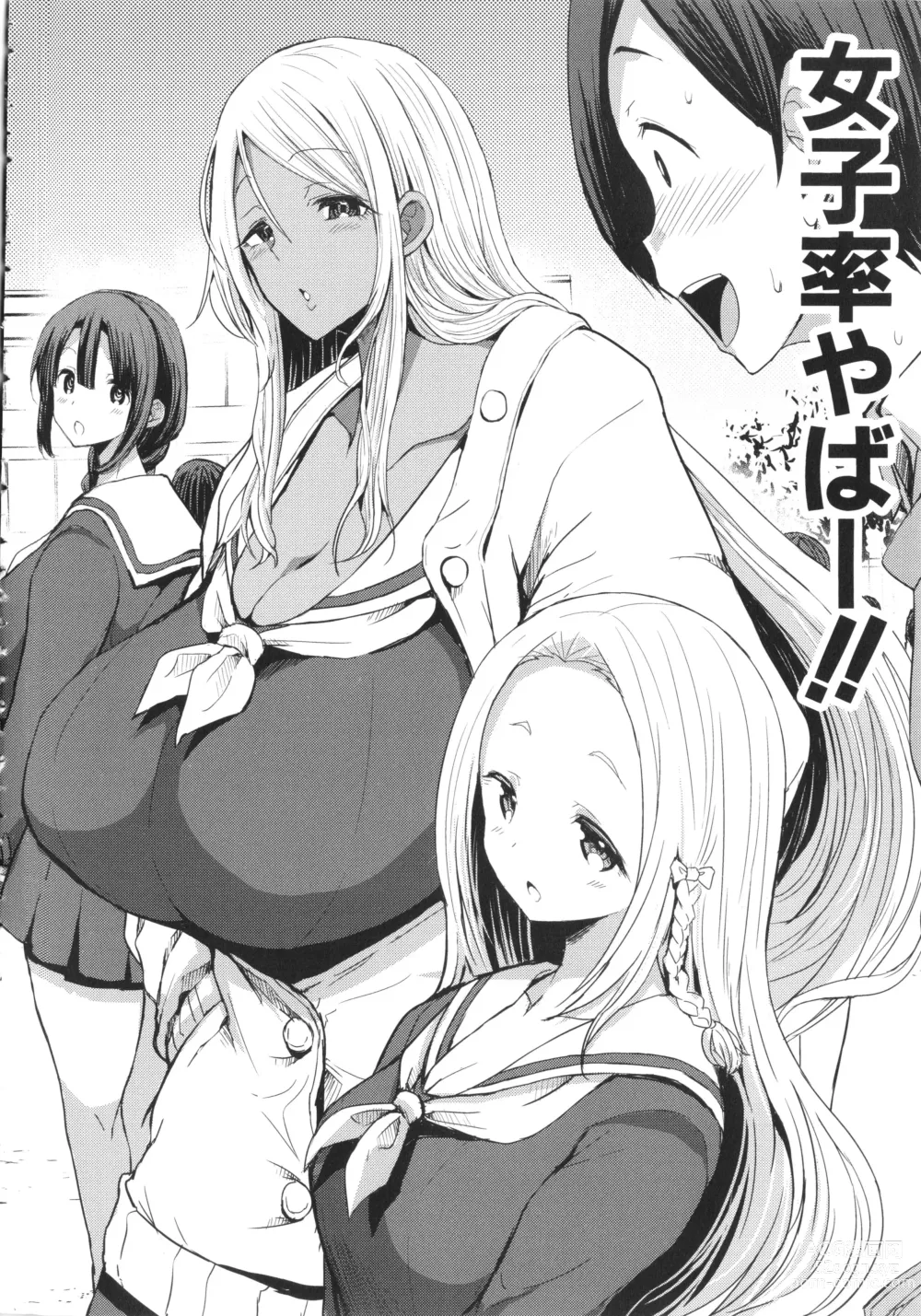 Page 8 of manga JK Bitch darake no Joshikou ni Danshi wa Boku 1-ri datta kedo Zetsurin datta node Futsuu ni Daijoubu datta Hanashi