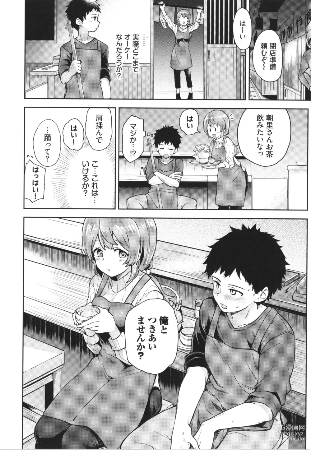 Page 173 of manga Secret Time
