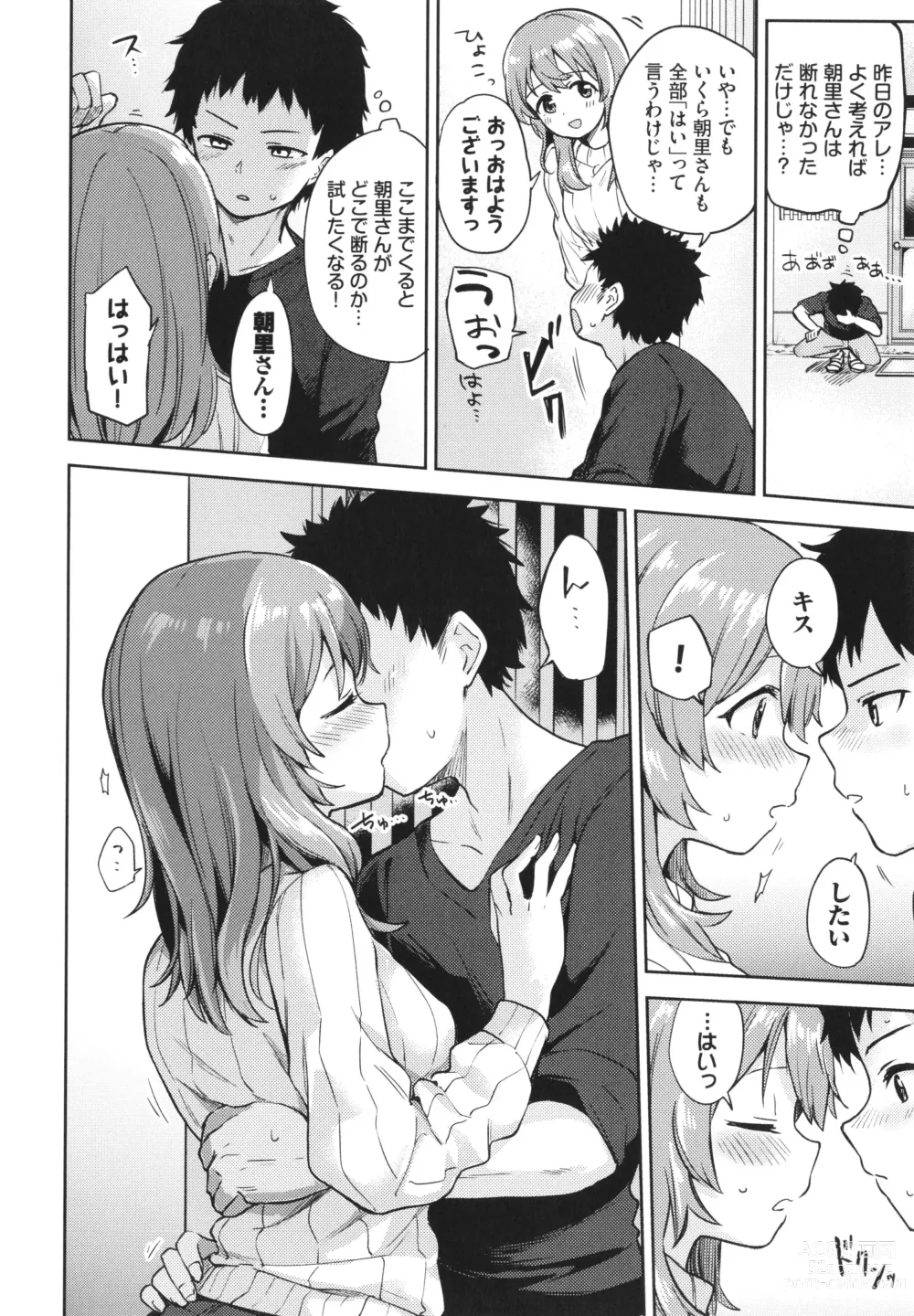 Page 175 of manga Secret Time
