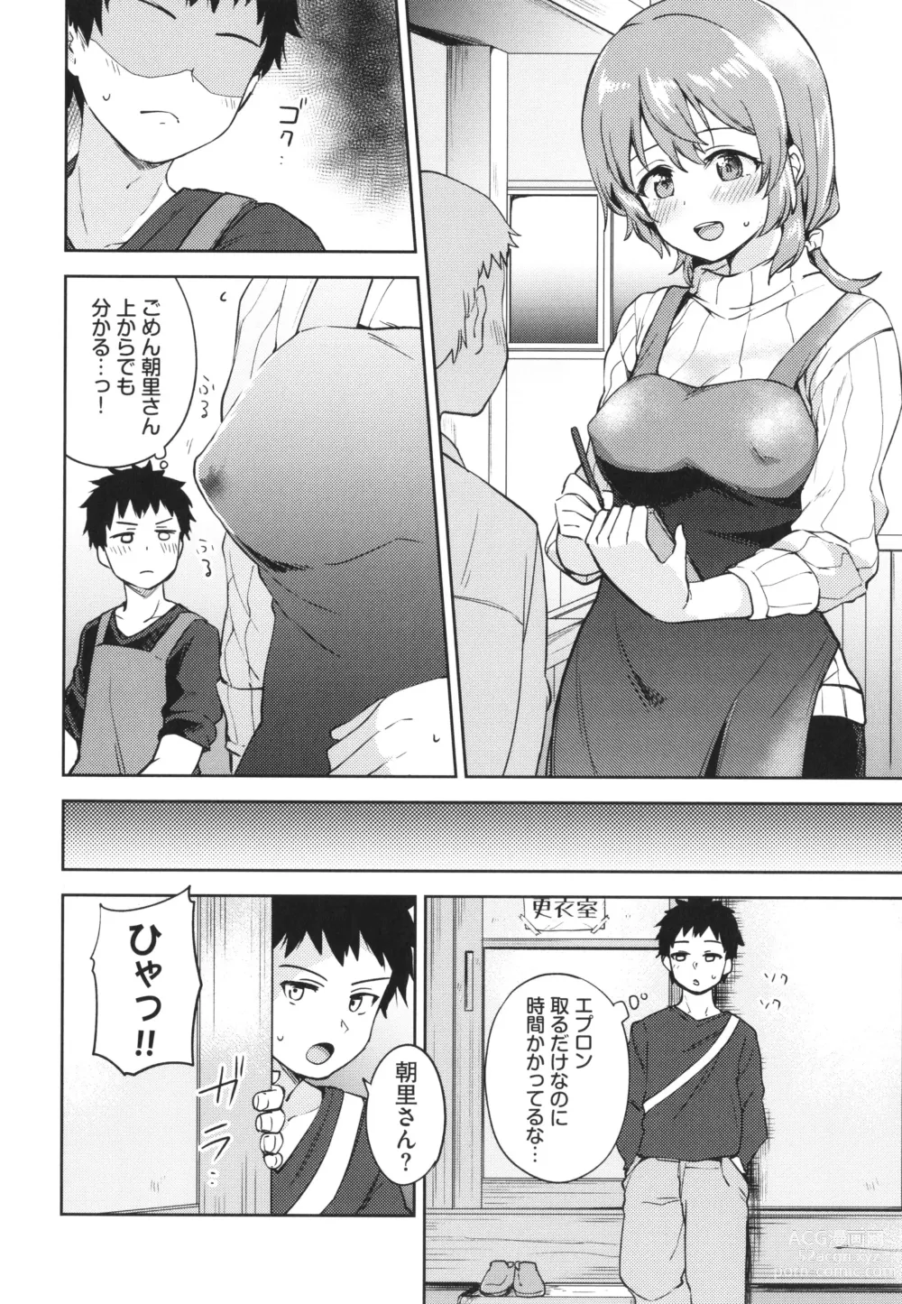 Page 177 of manga Secret Time