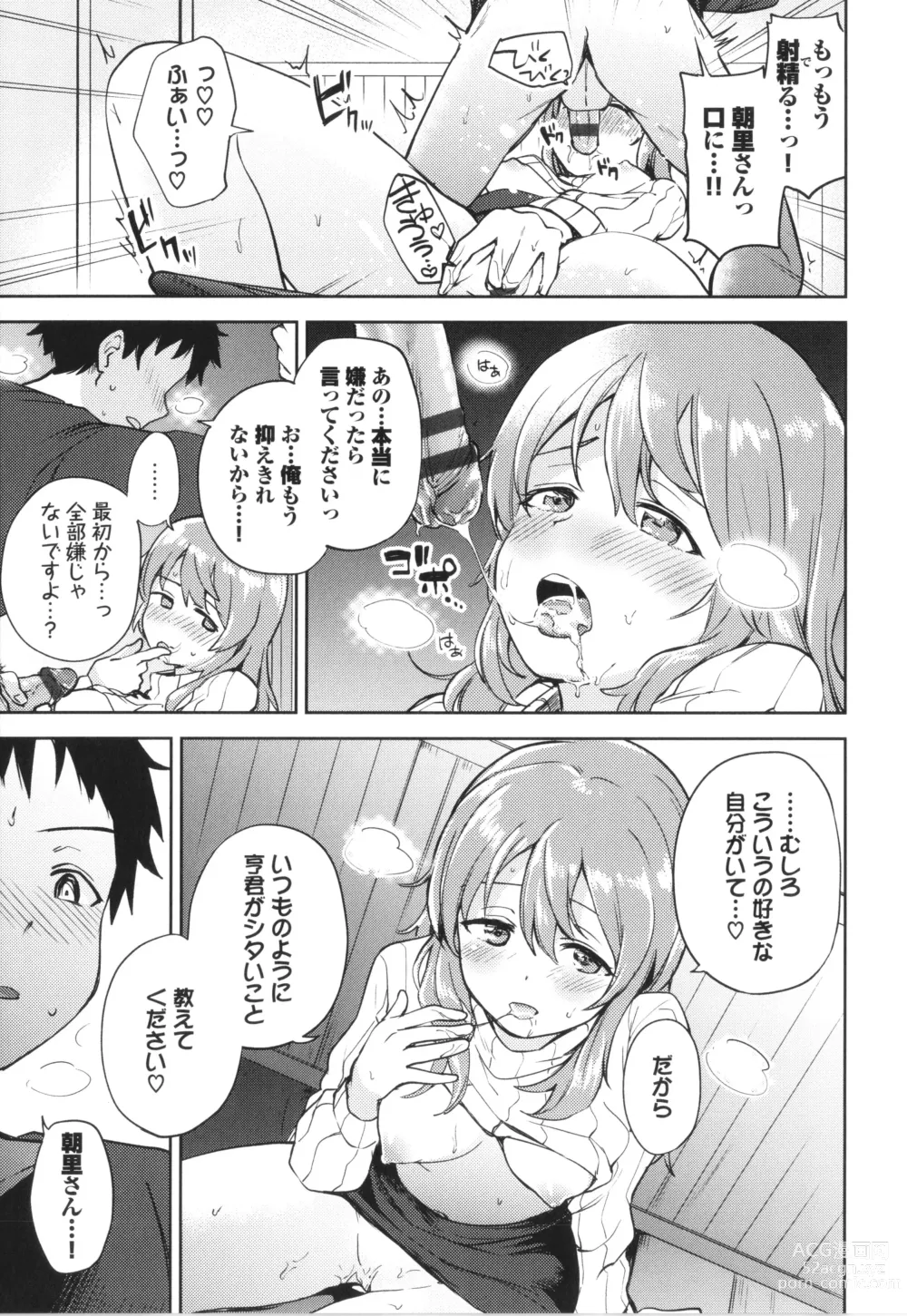 Page 182 of manga Secret Time
