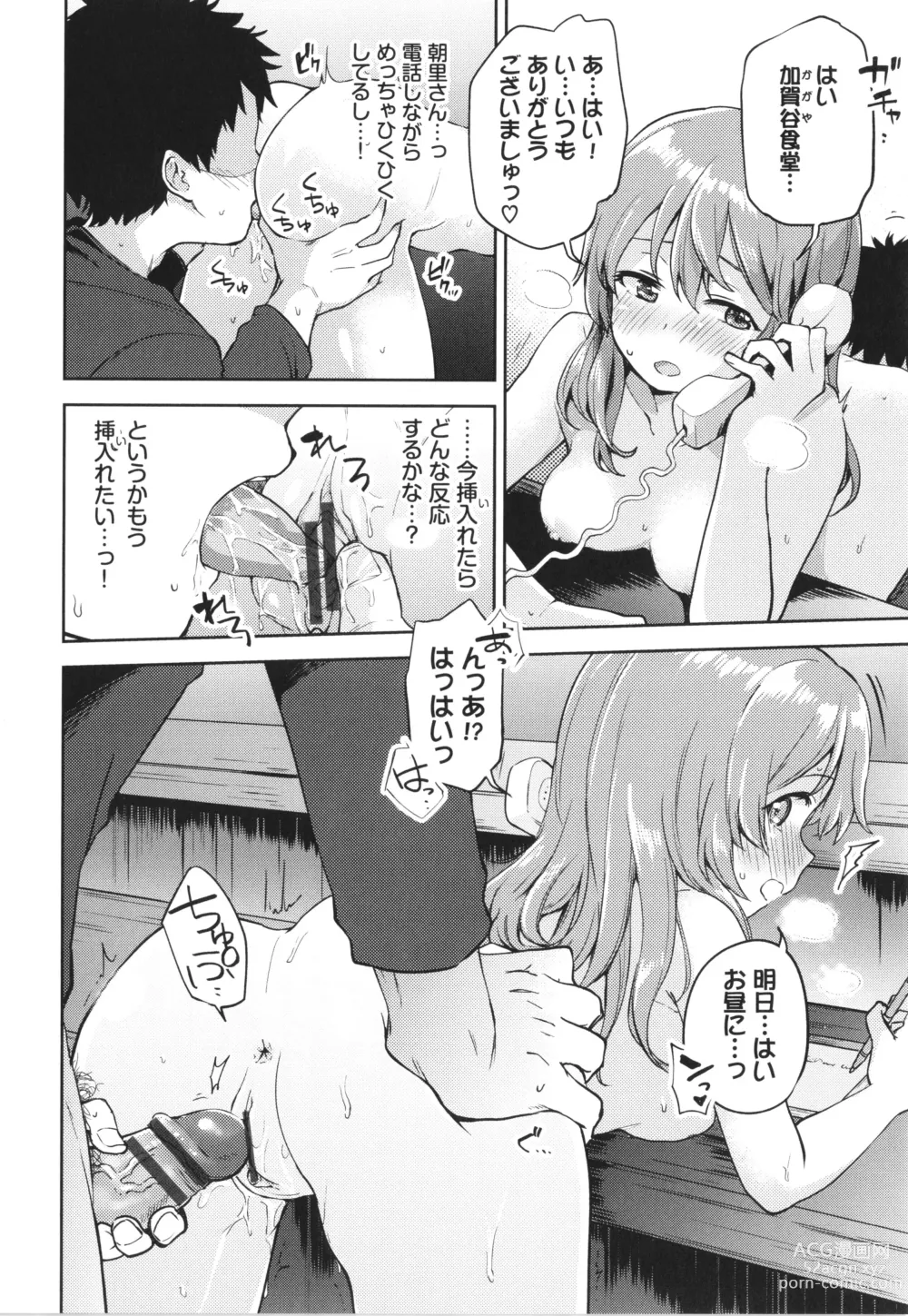 Page 185 of manga Secret Time