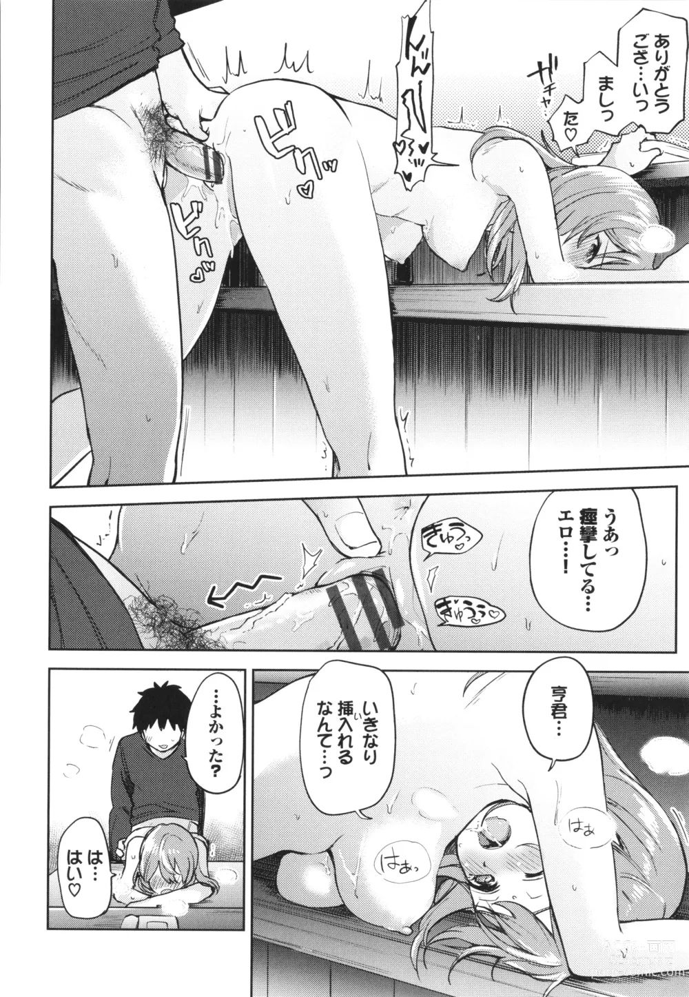 Page 187 of manga Secret Time