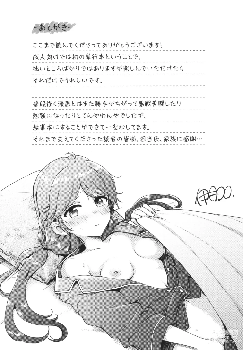 Page 194 of manga Secret Time