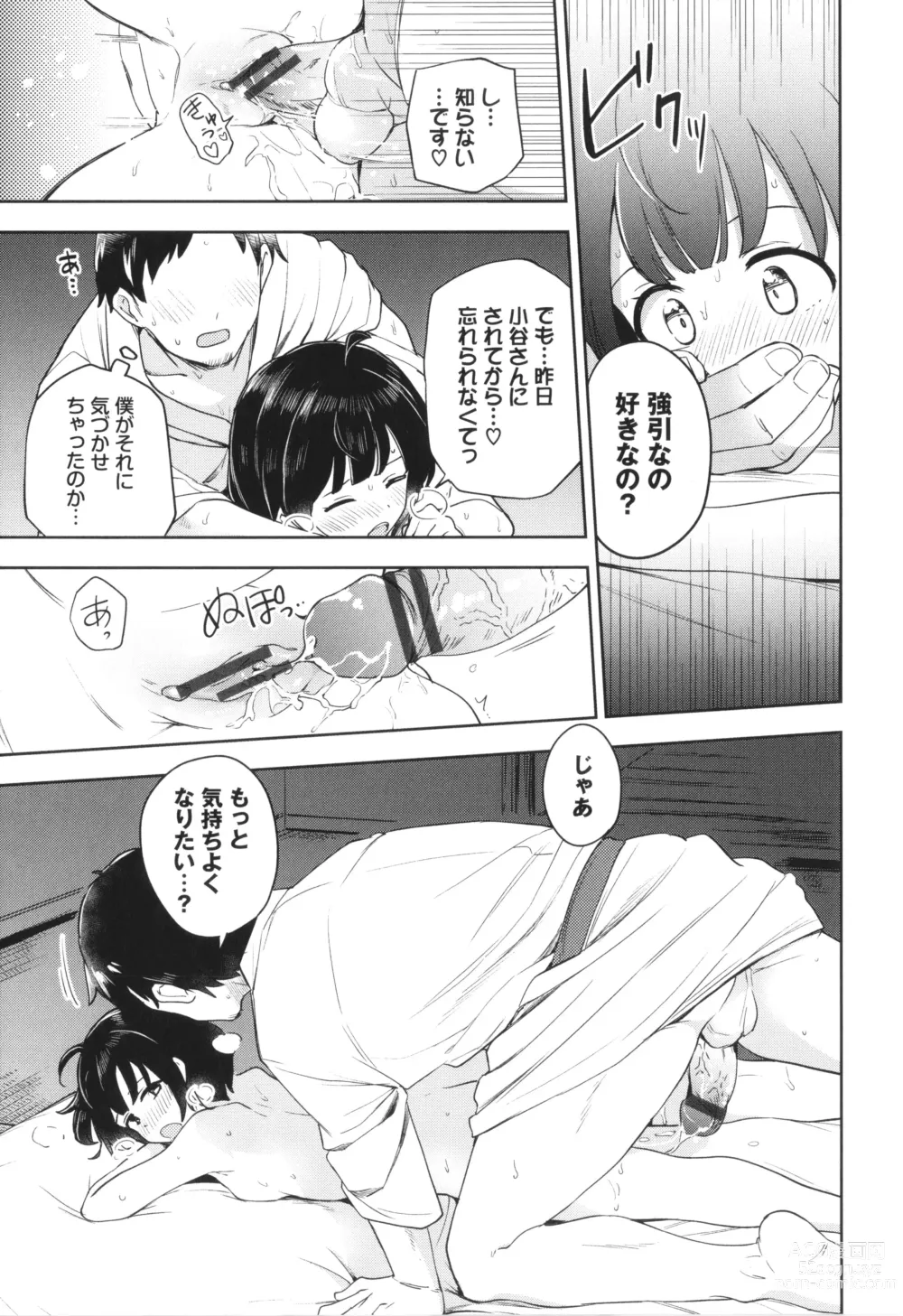 Page 22 of manga Secret Time