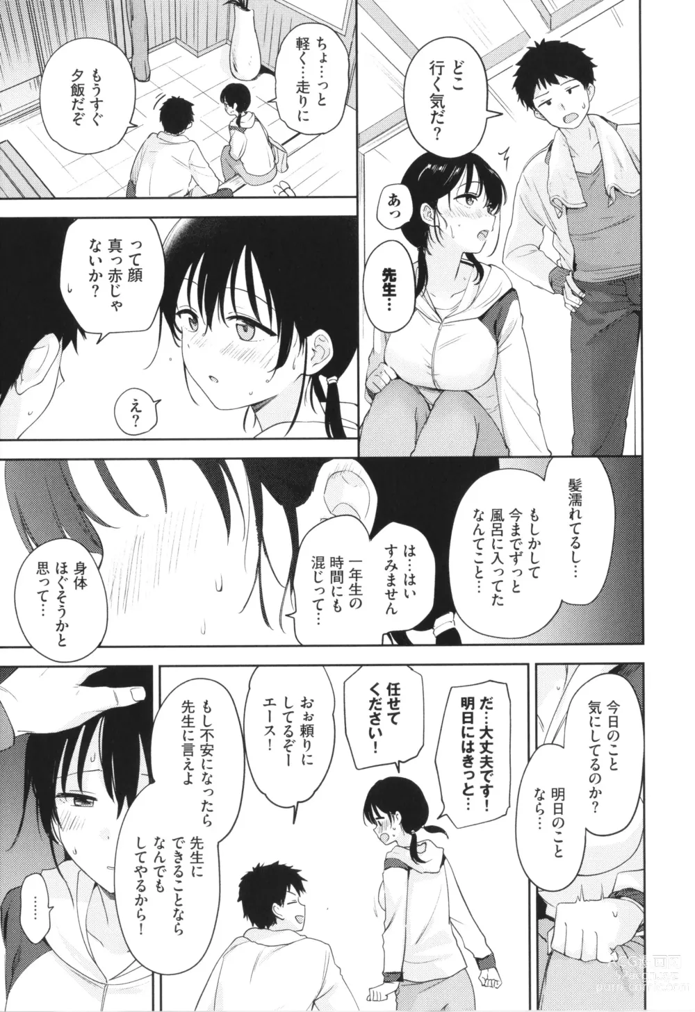Page 28 of manga Secret Time